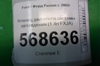 Фланец двигателя системы охлаждения (1.4л FXJA) для Ford Fusion с 2002г