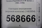 Накладка внутренняя (верхней консоли) (1483954) для Scania  5 R Series с 2004-2016г