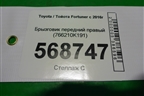 Брызговик передний правый (766210K191) для Toyota Fortuner с 2016г