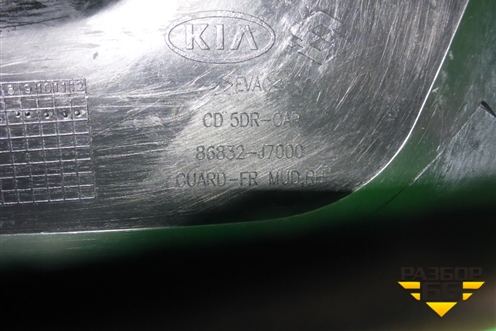 Брызговик передний правый (86832J7000) для Kia Ceed с 2018-2024г