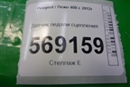 Датчик педали сцепления (95835T02) для Peugeot 408 с 2012г
