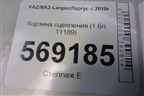 Корзина сцепления (1.6л 11189) для VAZ Largus/Ларгус с 2012-2024г