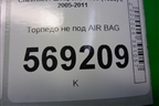 Торпедо не под AIR BAG для Chevrolet Aveo (T250) с 2005-2011
