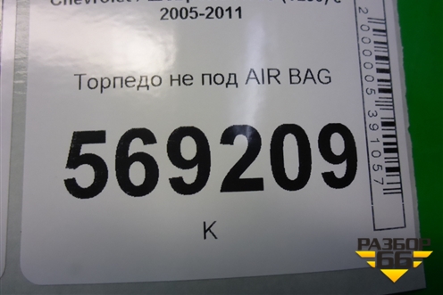 Торпедо не под AIR BAG для Chevrolet Aveo (T250) с 2005-2011