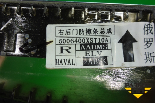 Накладка двери задней правой (5006400XST10A) для Haval Jolion с 2021г (Джолион)