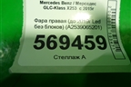 Фара правая (до 2019г Led без блоков) (A2539065201) для Mercedes Benz GLC-Klass X253  с 2015г