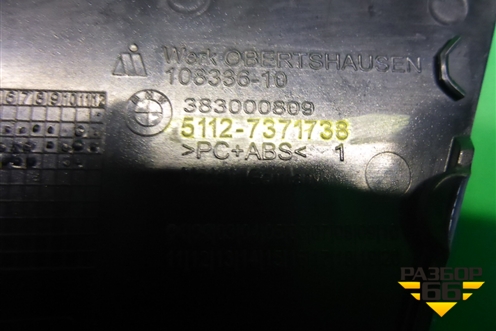 Заглушка в задний бампер (51127371738) для BMW 1-серия F20/F21 с 2011г