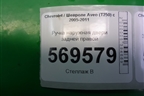 Ручка наружная двери задней правой (седан) для Chevrolet Aveo (T250) с 2005-2011