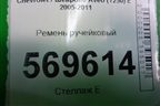 Ремень ручейковый (5PK1888) для Chevrolet Aveo (T250) с 2005-2011