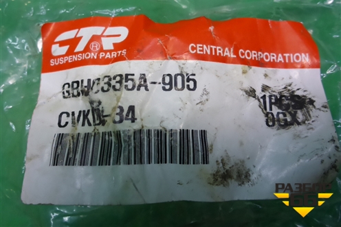 Сайлентблок (переднего рычага) (GBH0335A) для Chevrolet Aveo (T250) с 2005-2011