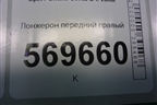 Лонжерон передний правый для Opel Corsa D с 2006-2014г