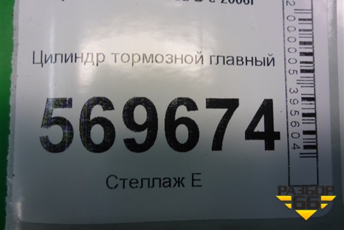 Цилиндр тормозной главный (0204051127) для Opel Corsa D с 2006-2014г