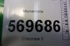 Магнитола (497316088) для Opel Corsa D с 2006-2014г