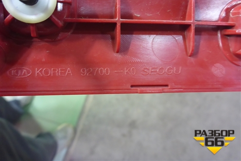 Фонарь задний центральный (галоген) (92700K0000) для Kia Soul с 2019-2024г