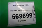Эмблема на дверь багажника для Ford Kuga с 2012г