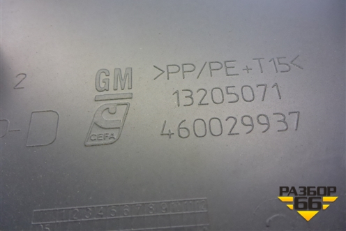 Накладка внутренняя консоли правая (13205071) для Opel Corsa D с 2006-2014г