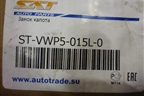 Замок капота (новый дубликат) (STVWP5015L0) для Volkswagen Polo (седан) с 2010г