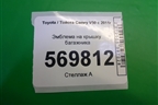 Эмблема на крышку багажника для Toyota Camry V50 с 2011-2018г