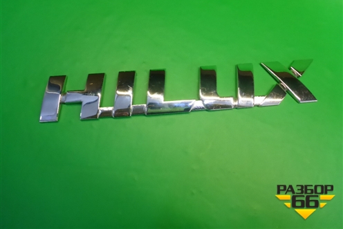 Эмблема на дверь багажника для Toyota Hilux с 2015г