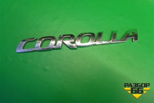 Эмблема на крышку багажника (7544212A11) для Toyota Corolla (E15) с 2006-2013г