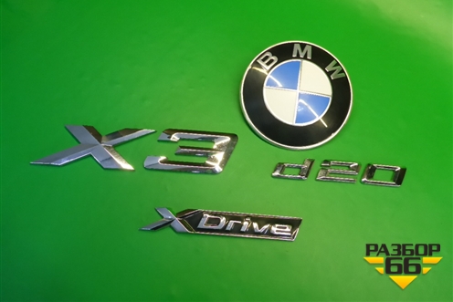 Эмблема на крышку багажника (комплект) для BMW X3 F25 с 2010-2017г