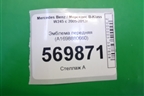 Эмблема передняя (A1698880660) для Mercedes Benz B-Klass W245 с 2005-2012г