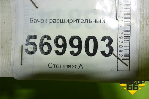 Бачок расширительный (55702164) для Opel Corsa D с 2006-2014г