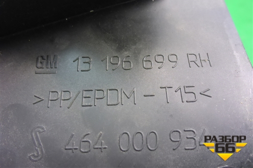 Накладка внутренняя (справа у торпедо) (13196699) для Opel Corsa D с 2006-2014г