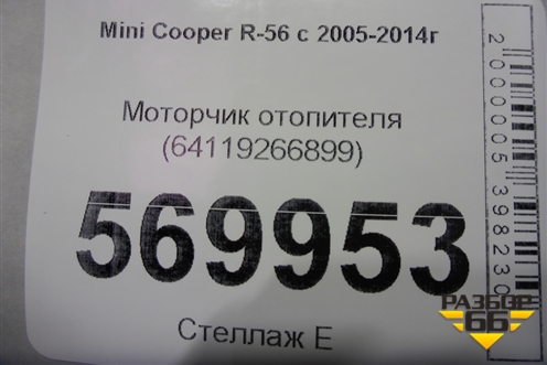 Моторчик отопителя (64119266899) для Mini Cooper R56 с 2005-2014г