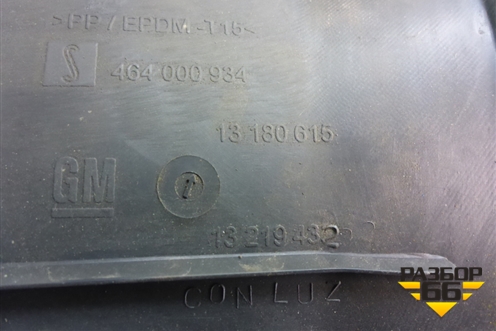 Накладка порога внутренняя левая (5ти дверный кузов) (13180615) для Opel Corsa D с 2006-2014г