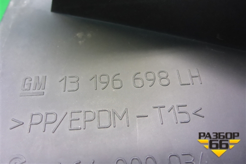 Накладка внутренняя (слева у торпедо) (13196698) для Opel Corsa D с 2006-2014г
