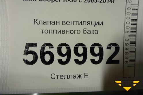 Клапан вентиляции топливного бака для Mini Cooper R56 с 2005-2014г