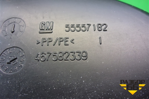 Воздухозаборник воздушного фильтра (55557182) для Opel Corsa D с 2006-2014г