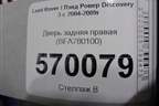 Дверь задняя правая (BFA780100) для Land Rover Discovery 3 с 2004-2009г