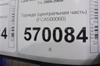 Торпедо (центральная часть) (FCA500060) для Land Rover Discovery 3 с 2004-2009г