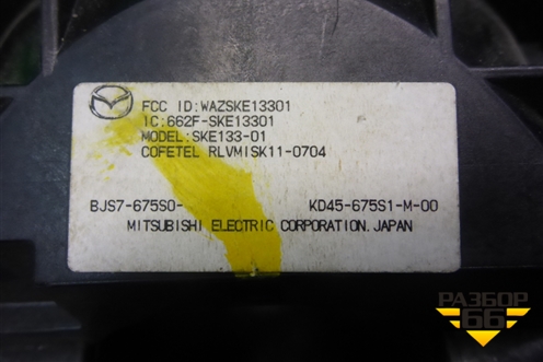 Блок электронный (подрулевых переключателей) (BJS7675S0) для Mazda Mazda 3 (BM) с 2013-2019г