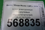 Блок электронный (подрулевых переключателей) (BJS7675S0) для Mazda Mazda 3 (BM) с 2013-2019г