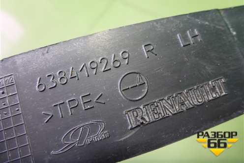 Брызговик передний левый (638419269R) для Renault Arkana с 2019г