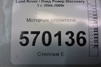 Моторчик отопителя (MF01670) для Land Rover Discovery 3 с 2004-2009г