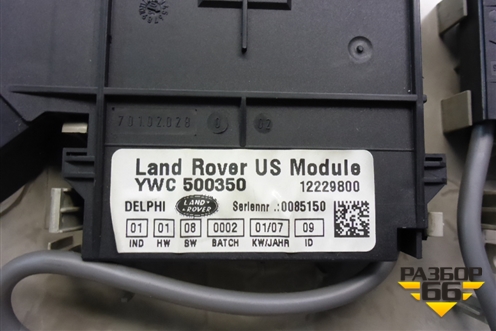 Блок электронный (YWC500350) для Land Rover Discovery 3 с 2004-2009г