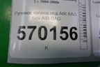 Рулевое колесо под AIR BAG без AIR BAG (QTB501770) для Land Rover Discovery 3 с 2004-2009г