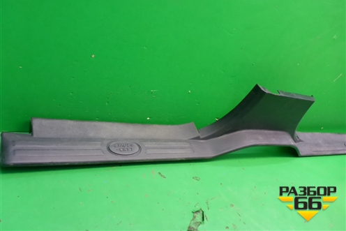Накладка порога внутренняя левая (EMH500170) для Land Rover Discovery 3 с 2004-2009г