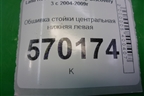 Обшивка стойки центральная нижняя левая (EMG500290) для Land Rover Discovery 3 с 2004-2009г