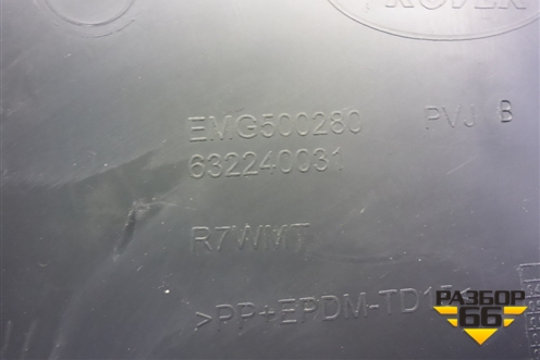 Обшивка стойки задняя нижняя правая (EMG500280) для Land Rover Discovery 3 с 2004-2009г
