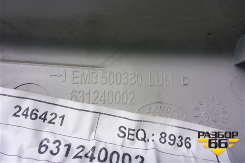 Обшивка стойки лобового стекла левая (EMB500330) для Land Rover Discovery 3 с 2004-2009г