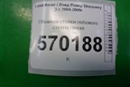 Обшивка стойки лобового стекла левая (EMB500330) для Land Rover Discovery 3 с 2004-2009г