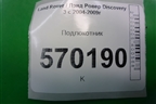 Подлокотник для Land Rover Discovery 3 с 2004-2009г