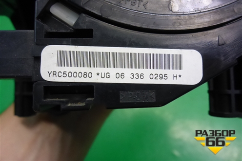 Переключатель подрулевой в сборе (YRC500080) для Land Rover Discovery 3 с 2004-2009г