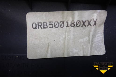 Кожух рулевой колонки (QRB500180) для Land Rover Discovery 3 с 2004-2009г