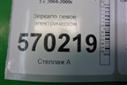 Зеркало левое электрическое (до 2009г 9 контактов) для Land Rover Discovery 3 с 2004-2009г